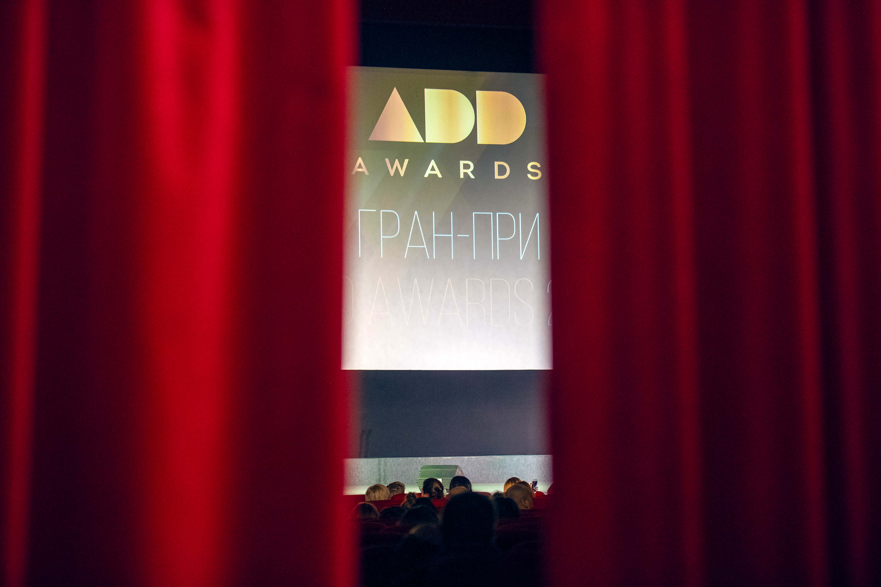 Итоги ADD Awards 2019