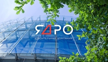 СК «ЯДРО» вступила в Российскую гильдию управляющих и девелоперов