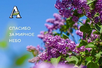 С днём Победы!